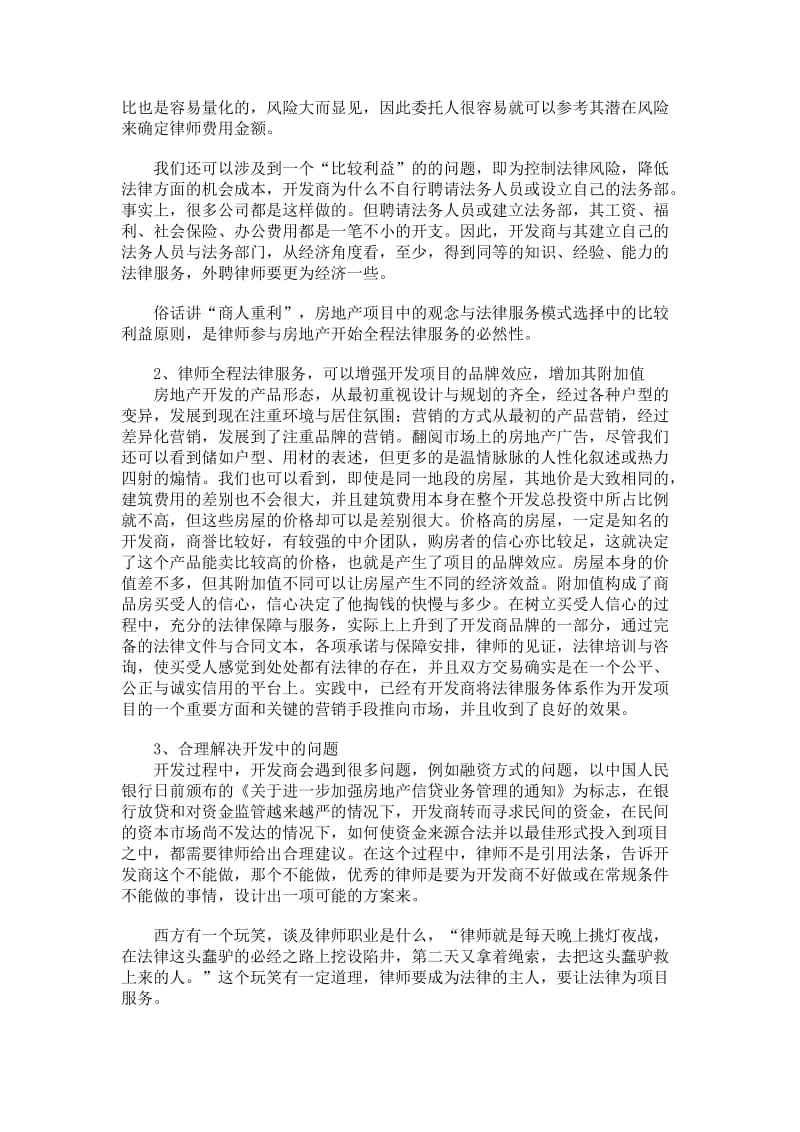 安徽省律师协会：行业动态与发展